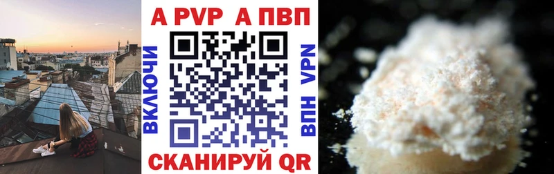 Купить где  Вятские Поляны  Alpha PVP кристаллы 