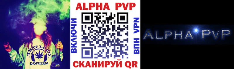 Alfa_PVP кристаллы Вятские Поляны