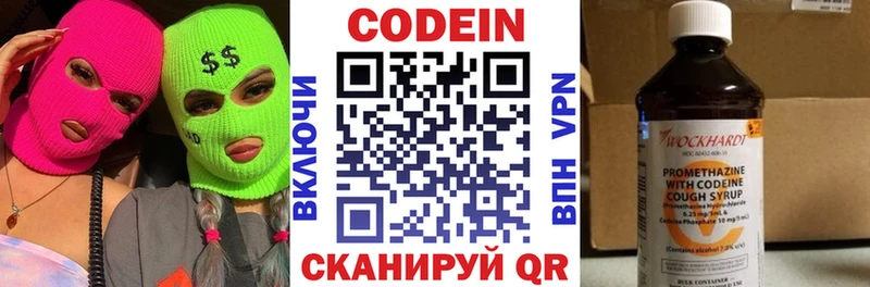 Купить закладки  Вятские Поляны  Codein Purple Drank 