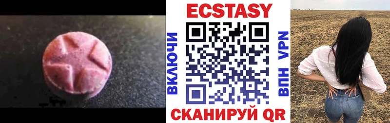 Купить  Вятские Поляны  ЭКСТАЗИ 280мг 
