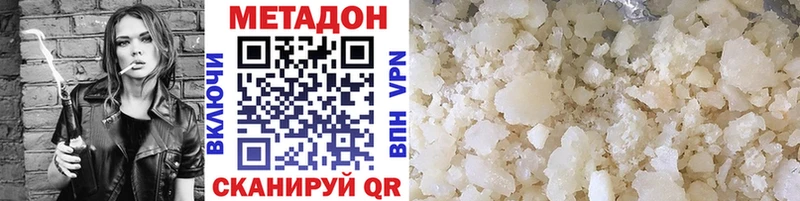 Купить где  Вятские Поляны  МЕТАДОН methadone 
